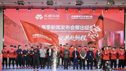 博万体育登录入口-2026赛季中超联赛来了！成都蓉城举行新赛季出征仪式